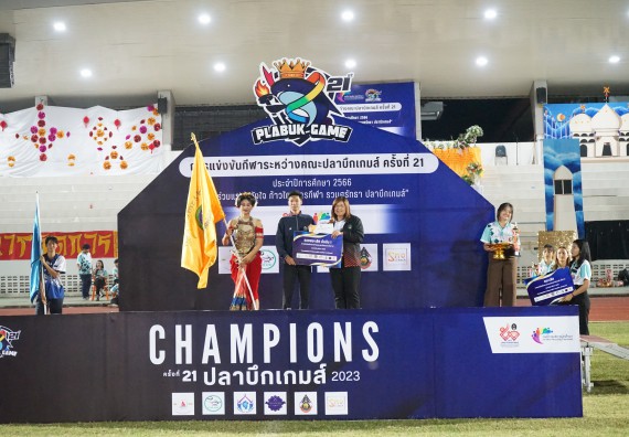 ภาพกิจกรรม  คณะวิทยาศาสตร์และเทคโนโลยี จัดโครงการส่งเสริมกีฬาสานสัมพันธ์ อนุรักษ์ ศิลปวัฒนธรรมและภูมิปัญญา กิจกรรมกีฬาสานสัมพันธ์ ปลาบึกเกมส์