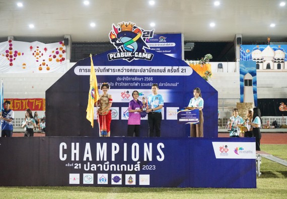 ภาพกิจกรรม  คณะวิทยาศาสตร์และเทคโนโลยี จัดโครงการส่งเสริมกีฬาสานสัมพันธ์ อนุรักษ์ ศิลปวัฒนธรรมและภูมิปัญญา กิจกรรมกีฬาสานสัมพันธ์ ปลาบึกเกมส์