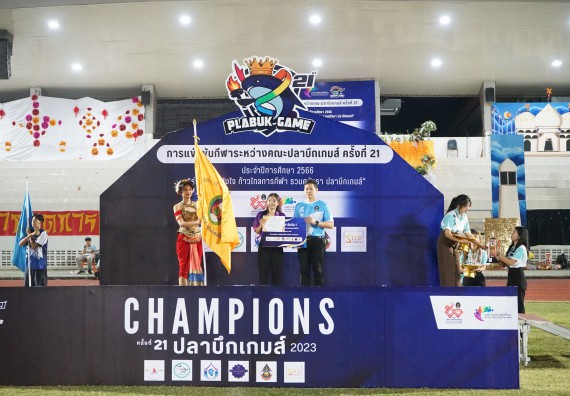 ภาพกิจกรรม  คณะวิทยาศาสตร์และเทคโนโลยี จัดโครงการส่งเสริมกีฬาสานสัมพันธ์ อนุรักษ์ ศิลปวัฒนธรรมและภูมิปัญญา กิจกรรมกีฬาสานสัมพันธ์ ปลาบึกเกมส์