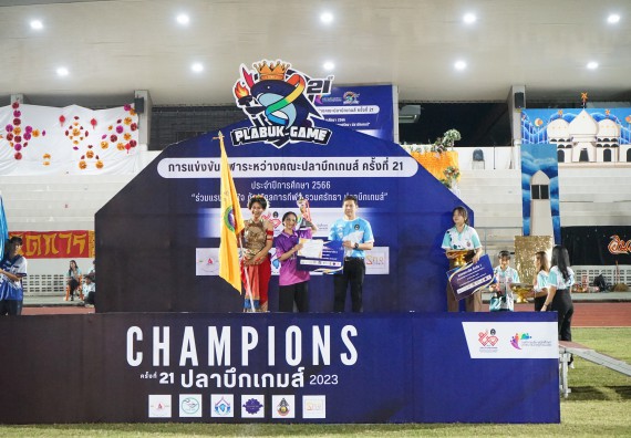 ภาพกิจกรรม  คณะวิทยาศาสตร์และเทคโนโลยี จัดโครงการส่งเสริมกีฬาสานสัมพันธ์ อนุรักษ์ ศิลปวัฒนธรรมและภูมิปัญญา กิจกรรมกีฬาสานสัมพันธ์ ปลาบึกเกมส์