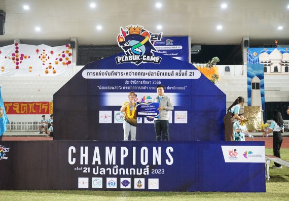 ภาพกิจกรรม  คณะวิทยาศาสตร์และเทคโนโลยี จัดโครงการส่งเสริมกีฬาสานสัมพันธ์ อนุรักษ์ ศิลปวัฒนธรรมและภูมิปัญญา กิจกรรมกีฬาสานสัมพันธ์ ปลาบึกเกมส์