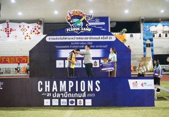 ภาพกิจกรรม  คณะวิทยาศาสตร์และเทคโนโลยี จัดโครงการส่งเสริมกีฬาสานสัมพันธ์ อนุรักษ์ ศิลปวัฒนธรรมและภูมิปัญญา กิจกรรมกีฬาสานสัมพันธ์ ปลาบึกเกมส์