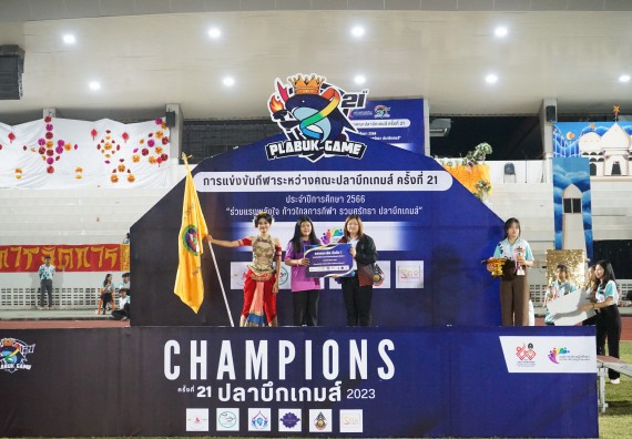 ภาพกิจกรรม  คณะวิทยาศาสตร์และเทคโนโลยี จัดโครงการส่งเสริมกีฬาสานสัมพันธ์ อนุรักษ์ ศิลปวัฒนธรรมและภูมิปัญญา กิจกรรมกีฬาสานสัมพันธ์ ปลาบึกเกมส์