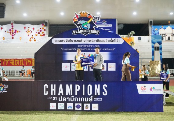 ภาพกิจกรรม  คณะวิทยาศาสตร์และเทคโนโลยี จัดโครงการส่งเสริมกีฬาสานสัมพันธ์ อนุรักษ์ ศิลปวัฒนธรรมและภูมิปัญญา กิจกรรมกีฬาสานสัมพันธ์ ปลาบึกเกมส์