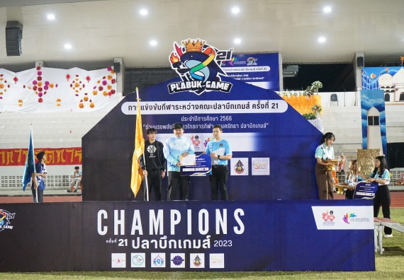 ภาพกิจกรรม  คณะวิทยาศาสตร์และเทคโนโลยี จัดโครงการส่งเสริมกีฬาสานสัมพันธ์ อนุรักษ์ ศิลปวัฒนธรรมและภูมิปัญญา กิจกรรมกีฬาสานสัมพันธ์ ปลาบึกเกมส์