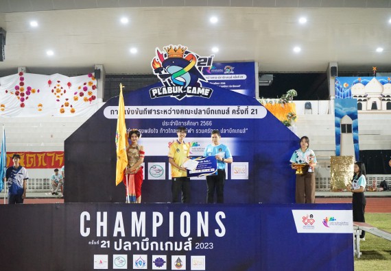 ภาพกิจกรรม  คณะวิทยาศาสตร์และเทคโนโลยี จัดโครงการส่งเสริมกีฬาสานสัมพันธ์ อนุรักษ์ ศิลปวัฒนธรรมและภูมิปัญญา กิจกรรมกีฬาสานสัมพันธ์ ปลาบึกเกมส์