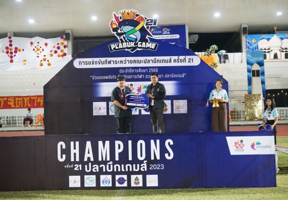 ภาพกิจกรรม  คณะวิทยาศาสตร์และเทคโนโลยี จัดโครงการส่งเสริมกีฬาสานสัมพันธ์ อนุรักษ์ ศิลปวัฒนธรรมและภูมิปัญญา กิจกรรมกีฬาสานสัมพันธ์ ปลาบึกเกมส์