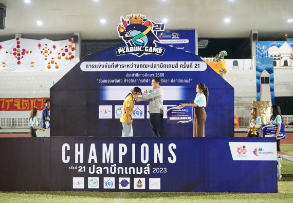 ภาพกิจกรรม  คณะวิทยาศาสตร์และเทคโนโลยี จัดโครงการส่งเสริมกีฬาสานสัมพันธ์ อนุรักษ์ ศิลปวัฒนธรรมและภูมิปัญญา กิจกรรมกีฬาสานสัมพันธ์ ปลาบึกเกมส์