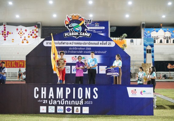 ภาพกิจกรรม  คณะวิทยาศาสตร์และเทคโนโลยี จัดโครงการส่งเสริมกีฬาสานสัมพันธ์ อนุรักษ์ ศิลปวัฒนธรรมและภูมิปัญญา กิจกรรมกีฬาสานสัมพันธ์ ปลาบึกเกมส์