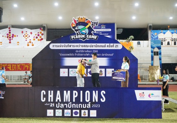 ภาพกิจกรรม  คณะวิทยาศาสตร์และเทคโนโลยี จัดโครงการส่งเสริมกีฬาสานสัมพันธ์ อนุรักษ์ ศิลปวัฒนธรรมและภูมิปัญญา กิจกรรมกีฬาสานสัมพันธ์ ปลาบึกเกมส์