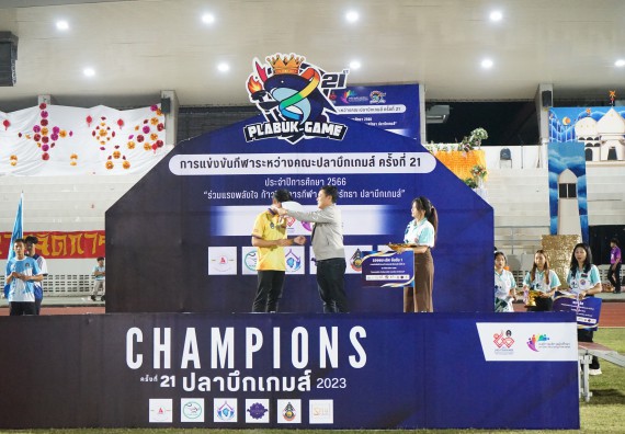 ภาพกิจกรรม  คณะวิทยาศาสตร์และเทคโนโลยี จัดโครงการส่งเสริมกีฬาสานสัมพันธ์ อนุรักษ์ ศิลปวัฒนธรรมและภูมิปัญญา กิจกรรมกีฬาสานสัมพันธ์ ปลาบึกเกมส์