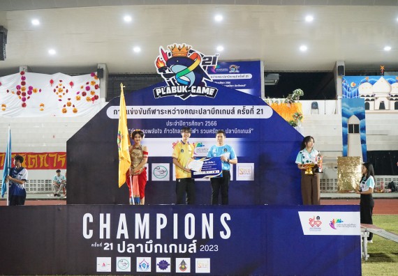 ภาพกิจกรรม  คณะวิทยาศาสตร์และเทคโนโลยี จัดโครงการส่งเสริมกีฬาสานสัมพันธ์ อนุรักษ์ ศิลปวัฒนธรรมและภูมิปัญญา กิจกรรมกีฬาสานสัมพันธ์ ปลาบึกเกมส์