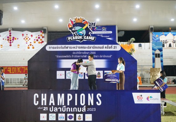 ภาพกิจกรรม  คณะวิทยาศาสตร์และเทคโนโลยี จัดโครงการส่งเสริมกีฬาสานสัมพันธ์ อนุรักษ์ ศิลปวัฒนธรรมและภูมิปัญญา กิจกรรมกีฬาสานสัมพันธ์ ปลาบึกเกมส์