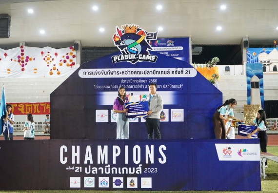 ภาพกิจกรรม  คณะวิทยาศาสตร์และเทคโนโลยี จัดโครงการส่งเสริมกีฬาสานสัมพันธ์ อนุรักษ์ ศิลปวัฒนธรรมและภูมิปัญญา กิจกรรมกีฬาสานสัมพันธ์ ปลาบึกเกมส์