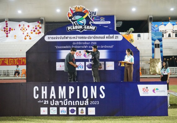 ภาพกิจกรรม  คณะวิทยาศาสตร์และเทคโนโลยี จัดโครงการส่งเสริมกีฬาสานสัมพันธ์ อนุรักษ์ ศิลปวัฒนธรรมและภูมิปัญญา กิจกรรมกีฬาสานสัมพันธ์ ปลาบึกเกมส์