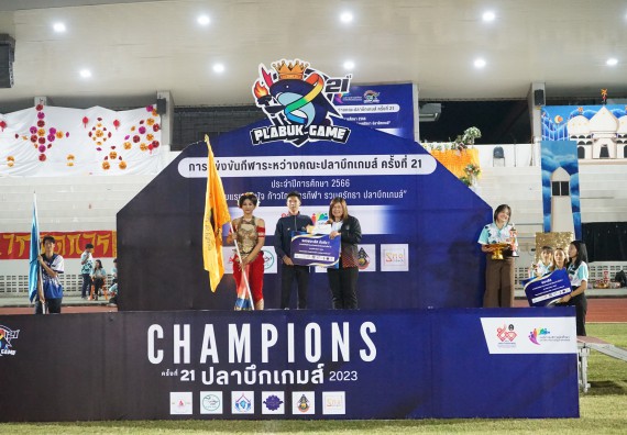 ภาพกิจกรรม  คณะวิทยาศาสตร์และเทคโนโลยี จัดโครงการส่งเสริมกีฬาสานสัมพันธ์ อนุรักษ์ ศิลปวัฒนธรรมและภูมิปัญญา กิจกรรมกีฬาสานสัมพันธ์ ปลาบึกเกมส์