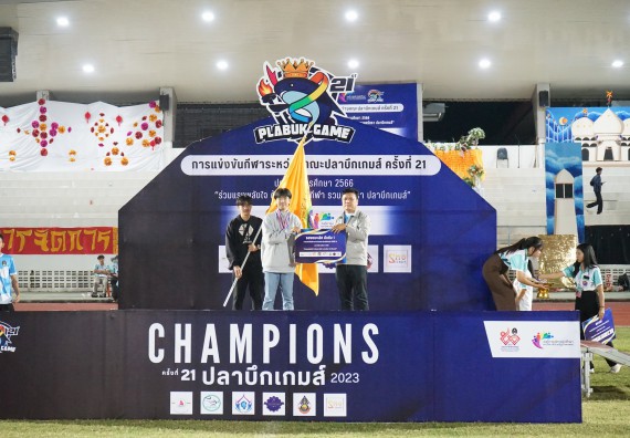 ภาพกิจกรรม  คณะวิทยาศาสตร์และเทคโนโลยี จัดโครงการส่งเสริมกีฬาสานสัมพันธ์ อนุรักษ์ ศิลปวัฒนธรรมและภูมิปัญญา กิจกรรมกีฬาสานสัมพันธ์ ปลาบึกเกมส์