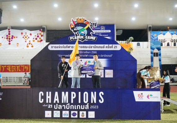 ภาพกิจกรรม  คณะวิทยาศาสตร์และเทคโนโลยี จัดโครงการส่งเสริมกีฬาสานสัมพันธ์ อนุรักษ์ ศิลปวัฒนธรรมและภูมิปัญญา กิจกรรมกีฬาสานสัมพันธ์ ปลาบึกเกมส์