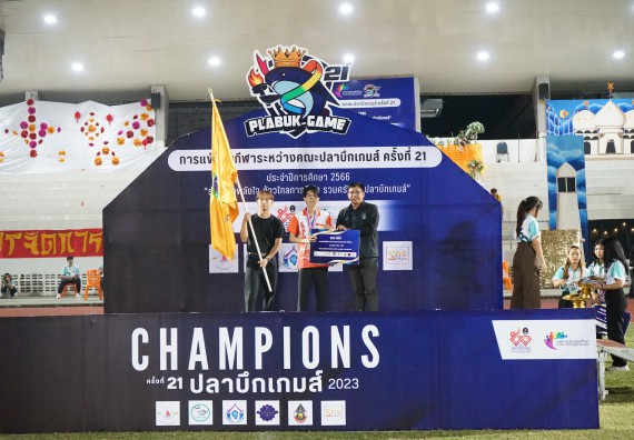 ภาพกิจกรรม  คณะวิทยาศาสตร์และเทคโนโลยี จัดโครงการส่งเสริมกีฬาสานสัมพันธ์ อนุรักษ์ ศิลปวัฒนธรรมและภูมิปัญญา กิจกรรมกีฬาสานสัมพันธ์ ปลาบึกเกมส์