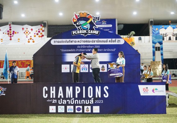 ภาพกิจกรรม  คณะวิทยาศาสตร์และเทคโนโลยี จัดโครงการส่งเสริมกีฬาสานสัมพันธ์ อนุรักษ์ ศิลปวัฒนธรรมและภูมิปัญญา กิจกรรมกีฬาสานสัมพันธ์ ปลาบึกเกมส์