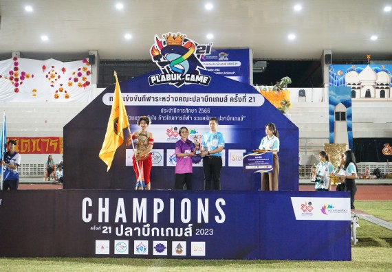 ภาพกิจกรรม  คณะวิทยาศาสตร์และเทคโนโลยี จัดโครงการส่งเสริมกีฬาสานสัมพันธ์ อนุรักษ์ ศิลปวัฒนธรรมและภูมิปัญญา กิจกรรมกีฬาสานสัมพันธ์ ปลาบึกเกมส์