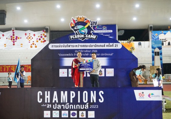 ภาพกิจกรรม  คณะวิทยาศาสตร์และเทคโนโลยี จัดโครงการส่งเสริมกีฬาสานสัมพันธ์ อนุรักษ์ ศิลปวัฒนธรรมและภูมิปัญญา กิจกรรมกีฬาสานสัมพันธ์ ปลาบึกเกมส์