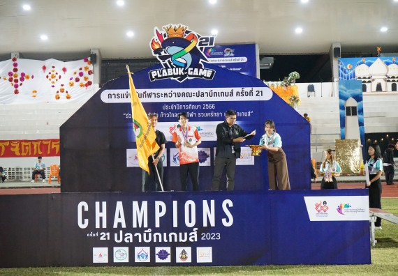 ภาพกิจกรรม  คณะวิทยาศาสตร์และเทคโนโลยี จัดโครงการส่งเสริมกีฬาสานสัมพันธ์ อนุรักษ์ ศิลปวัฒนธรรมและภูมิปัญญา กิจกรรมกีฬาสานสัมพันธ์ ปลาบึกเกมส์