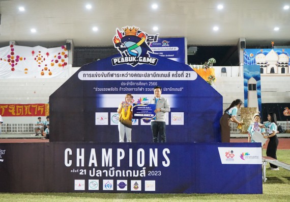 ภาพกิจกรรม  คณะวิทยาศาสตร์และเทคโนโลยี จัดโครงการส่งเสริมกีฬาสานสัมพันธ์ อนุรักษ์ ศิลปวัฒนธรรมและภูมิปัญญา กิจกรรมกีฬาสานสัมพันธ์ ปลาบึกเกมส์