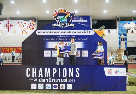 ภาพกิจกรรม  คณะวิทยาศาสตร์และเทคโนโลยี จัดโครงการส่งเสริมกีฬาสานสัมพันธ์ อนุรักษ์ ศิลปวัฒนธรรมและภูมิปัญญา กิจกรรมกีฬาสานสัมพันธ์ ปลาบึกเกมส์