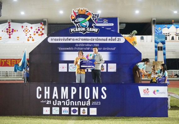 ภาพกิจกรรม  คณะวิทยาศาสตร์และเทคโนโลยี จัดโครงการส่งเสริมกีฬาสานสัมพันธ์ อนุรักษ์ ศิลปวัฒนธรรมและภูมิปัญญา กิจกรรมกีฬาสานสัมพันธ์ ปลาบึกเกมส์