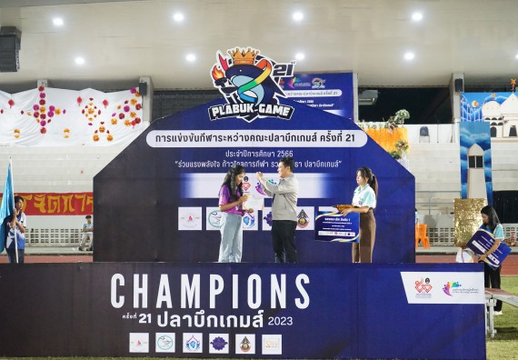 ภาพกิจกรรม  คณะวิทยาศาสตร์และเทคโนโลยี จัดโครงการส่งเสริมกีฬาสานสัมพันธ์ อนุรักษ์ ศิลปวัฒนธรรมและภูมิปัญญา กิจกรรมกีฬาสานสัมพันธ์ ปลาบึกเกมส์