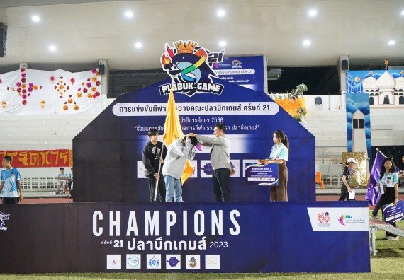 ภาพกิจกรรม  คณะวิทยาศาสตร์และเทคโนโลยี จัดโครงการส่งเสริมกีฬาสานสัมพันธ์ อนุรักษ์ ศิลปวัฒนธรรมและภูมิปัญญา กิจกรรมกีฬาสานสัมพันธ์ ปลาบึกเกมส์