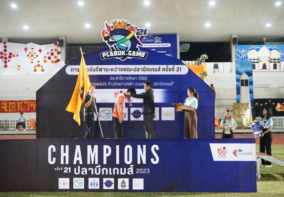 ภาพกิจกรรม  คณะวิทยาศาสตร์และเทคโนโลยี จัดโครงการส่งเสริมกีฬาสานสัมพันธ์ อนุรักษ์ ศิลปวัฒนธรรมและภูมิปัญญา กิจกรรมกีฬาสานสัมพันธ์ ปลาบึกเกมส์