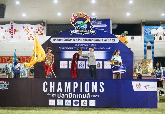 ภาพกิจกรรม  คณะวิทยาศาสตร์และเทคโนโลยี จัดโครงการส่งเสริมกีฬาสานสัมพันธ์ อนุรักษ์ ศิลปวัฒนธรรมและภูมิปัญญา กิจกรรมกีฬาสานสัมพันธ์ ปลาบึกเกมส์