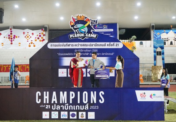 ภาพกิจกรรม  คณะวิทยาศาสตร์และเทคโนโลยี จัดโครงการส่งเสริมกีฬาสานสัมพันธ์ อนุรักษ์ ศิลปวัฒนธรรมและภูมิปัญญา กิจกรรมกีฬาสานสัมพันธ์ ปลาบึกเกมส์