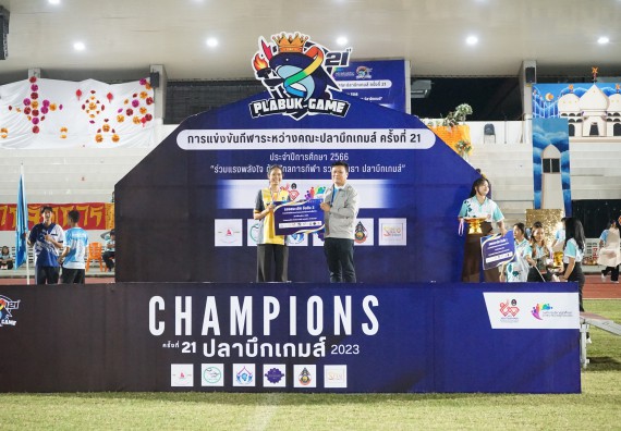 ภาพกิจกรรม  คณะวิทยาศาสตร์และเทคโนโลยี จัดโครงการส่งเสริมกีฬาสานสัมพันธ์ อนุรักษ์ ศิลปวัฒนธรรมและภูมิปัญญา กิจกรรมกีฬาสานสัมพันธ์ ปลาบึกเกมส์