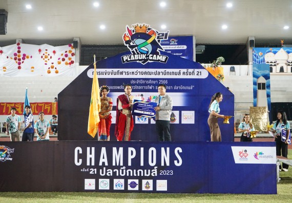 ภาพกิจกรรม  คณะวิทยาศาสตร์และเทคโนโลยี จัดโครงการส่งเสริมกีฬาสานสัมพันธ์ อนุรักษ์ ศิลปวัฒนธรรมและภูมิปัญญา กิจกรรมกีฬาสานสัมพันธ์ ปลาบึกเกมส์