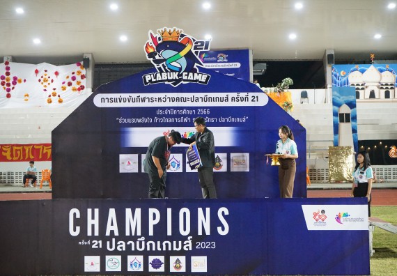 ภาพกิจกรรม  คณะวิทยาศาสตร์และเทคโนโลยี จัดโครงการส่งเสริมกีฬาสานสัมพันธ์ อนุรักษ์ ศิลปวัฒนธรรมและภูมิปัญญา กิจกรรมกีฬาสานสัมพันธ์ ปลาบึกเกมส์