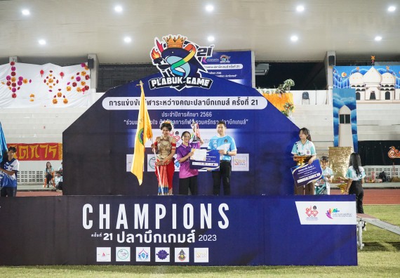 ภาพกิจกรรม  คณะวิทยาศาสตร์และเทคโนโลยี จัดโครงการส่งเสริมกีฬาสานสัมพันธ์ อนุรักษ์ ศิลปวัฒนธรรมและภูมิปัญญา กิจกรรมกีฬาสานสัมพันธ์ ปลาบึกเกมส์