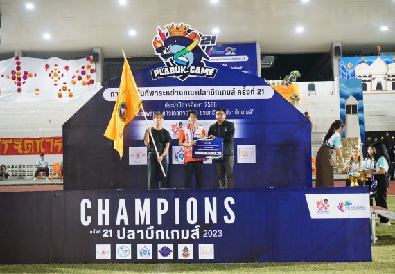 ภาพกิจกรรม  คณะวิทยาศาสตร์และเทคโนโลยี จัดโครงการส่งเสริมกีฬาสานสัมพันธ์ อนุรักษ์ ศิลปวัฒนธรรมและภูมิปัญญา กิจกรรมกีฬาสานสัมพันธ์ ปลาบึกเกมส์