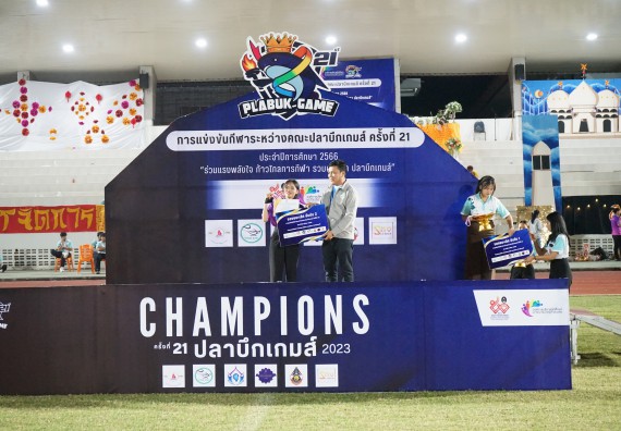 ภาพกิจกรรม  คณะวิทยาศาสตร์และเทคโนโลยี จัดโครงการส่งเสริมกีฬาสานสัมพันธ์ อนุรักษ์ ศิลปวัฒนธรรมและภูมิปัญญา กิจกรรมกีฬาสานสัมพันธ์ ปลาบึกเกมส์