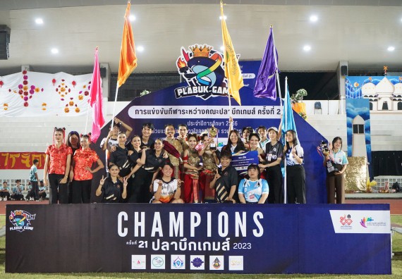 ภาพกิจกรรม  คณะวิทยาศาสตร์และเทคโนโลยี จัดโครงการส่งเสริมกีฬาสานสัมพันธ์ อนุรักษ์ ศิลปวัฒนธรรมและภูมิปัญญา กิจกรรมกีฬาสานสัมพันธ์ ปลาบึกเกมส์