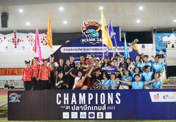 ภาพกิจกรรม  คณะวิทยาศาสตร์และเทคโนโลยี จัดโครงการส่งเสริมกีฬาสานสัมพันธ์ อนุรักษ์ ศิลปวัฒนธรรมและภูมิปัญญา กิจกรรมกีฬาสานสัมพันธ์ ปลาบึกเกมส์