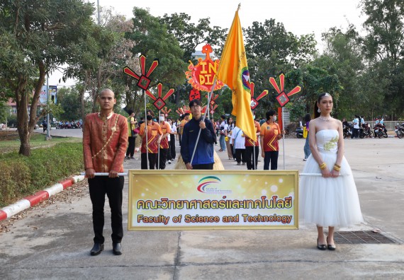 ภาพกิจกรรม  คณะวิทยาศาสตร์และเทคโนโลยี จัดโครงการส่งเสริมกีฬาสานสัมพันธ์ อนุรักษ์ ศิลปวัฒนธรรมและภูมิปัญญา กิจกรรมกีฬาสานสัมพันธ์ ปลาบึกเกมส์