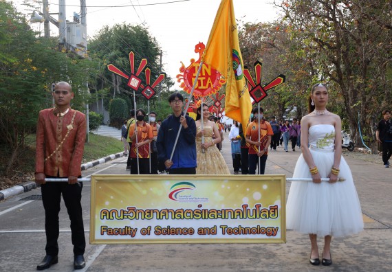 ภาพกิจกรรม  คณะวิทยาศาสตร์และเทคโนโลยี จัดโครงการส่งเสริมกีฬาสานสัมพันธ์ อนุรักษ์ ศิลปวัฒนธรรมและภูมิปัญญา กิจกรรมกีฬาสานสัมพันธ์ ปลาบึกเกมส์