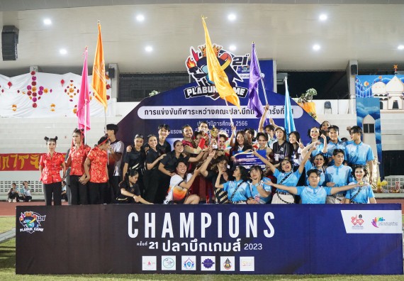 ภาพกิจกรรม  คณะวิทยาศาสตร์และเทคโนโลยี จัดโครงการส่งเสริมกีฬาสานสัมพันธ์ อนุรักษ์ ศิลปวัฒนธรรมและภูมิปัญญา กิจกรรมกีฬาสานสัมพันธ์ ปลาบึกเกมส์