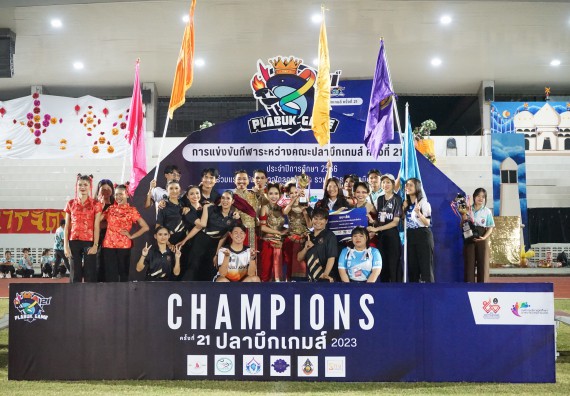 ภาพกิจกรรม  คณะวิทยาศาสตร์และเทคโนโลยี จัดโครงการส่งเสริมกีฬาสานสัมพันธ์ อนุรักษ์ ศิลปวัฒนธรรมและภูมิปัญญา กิจกรรมกีฬาสานสัมพันธ์ ปลาบึกเกมส์