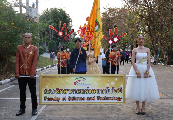 ภาพกิจกรรม  คณะวิทยาศาสตร์และเทคโนโลยี จัดโครงการส่งเสริมกีฬาสานสัมพันธ์ อนุรักษ์ ศิลปวัฒนธรรมและภูมิปัญญา กิจกรรมกีฬาสานสัมพันธ์ ปลาบึกเกมส์