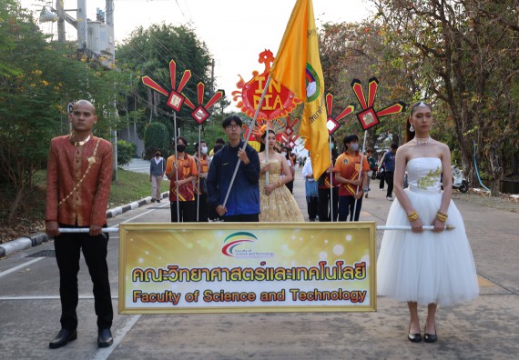 ภาพกิจกรรม  คณะวิทยาศาสตร์และเทคโนโลยี จัดโครงการส่งเสริมกีฬาสานสัมพันธ์ อนุรักษ์ ศิลปวัฒนธรรมและภูมิปัญญา กิจกรรมกีฬาสานสัมพันธ์ ปลาบึกเกมส์