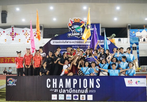 ภาพกิจกรรม  คณะวิทยาศาสตร์และเทคโนโลยี จัดโครงการส่งเสริมกีฬาสานสัมพันธ์ อนุรักษ์ ศิลปวัฒนธรรมและภูมิปัญญา กิจกรรมกีฬาสานสัมพันธ์ ปลาบึกเกมส์